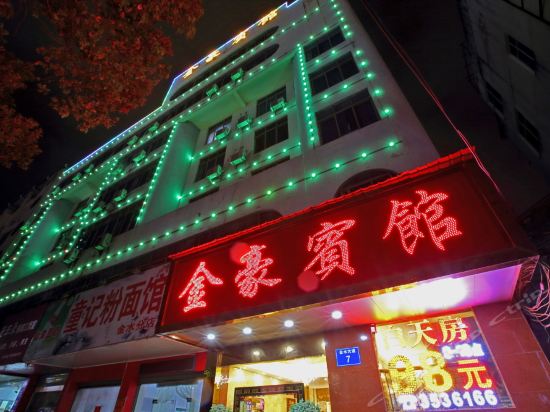 Jinhao Hotel - last minute hotel in Longnan
