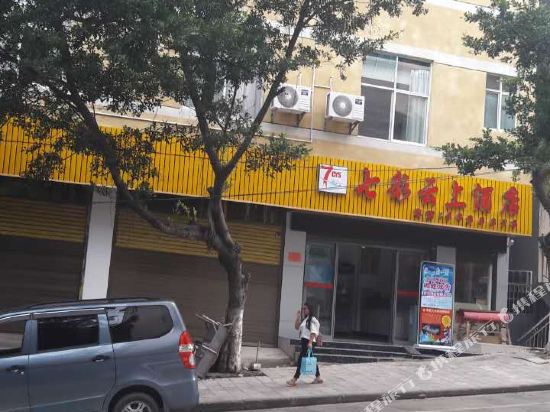 Qicai Yunshang Hotel — hotel in Yisa