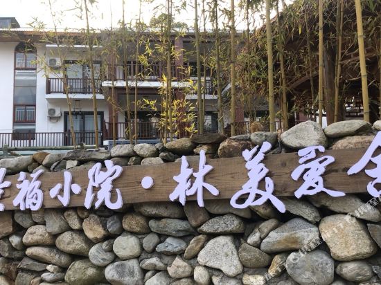 Jingfu Xiaoyuan Linmei Aishe Hotel in Yichun, People's Republic of China