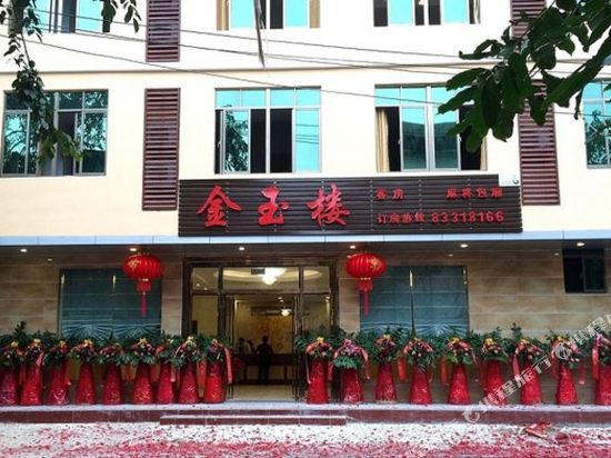 Lingshui Jinyu Building in Lingshui, People's Republic of China