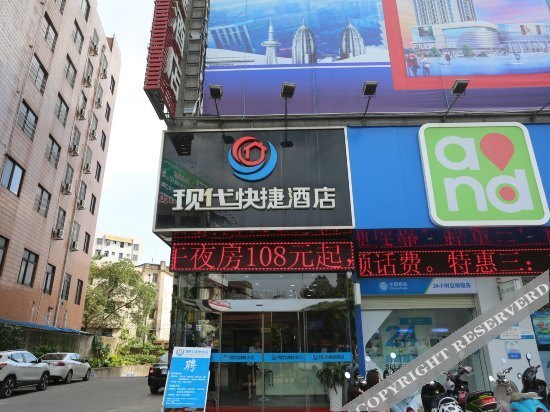 Morden Express Hotel — hotel in Qinzhou