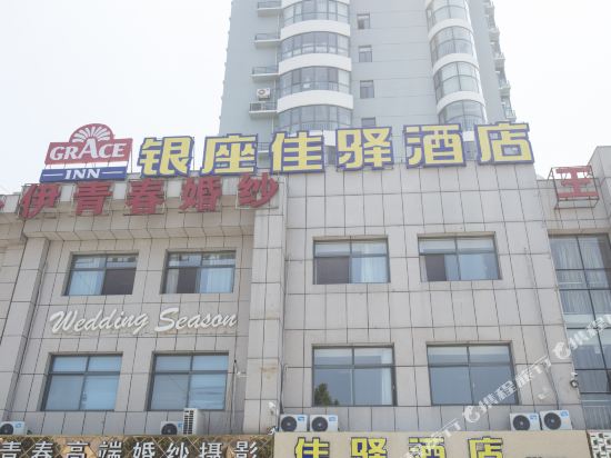 Grace Inn — hotel in Mengyin