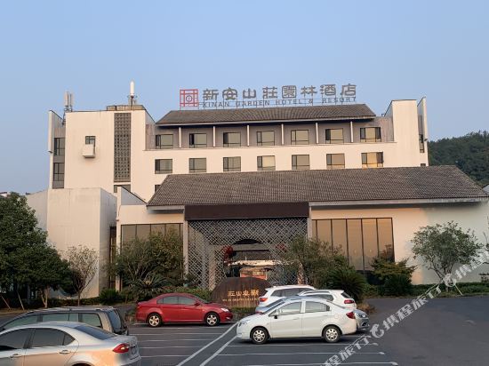 Huangshan Xin’an Country Villa Hotel in Huangshan, People's Republic of China