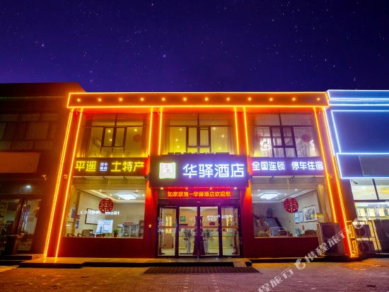 China Inn - last minute hotel in Gutao
