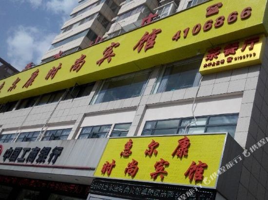 Zhushan H.E.K Hotel in Zhushan, People's Republic of China