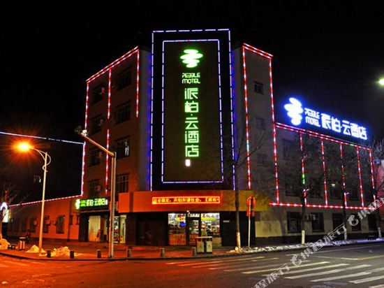 Pebble Motel Yining Jiefang Road Stalin Street store) in Yining, People's Republic of China