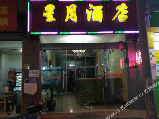 Xingyue Hotel - last minute hotel in Lijiang