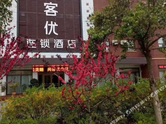 Shangkeyou chain hotel - last minute hotel in Dongping
