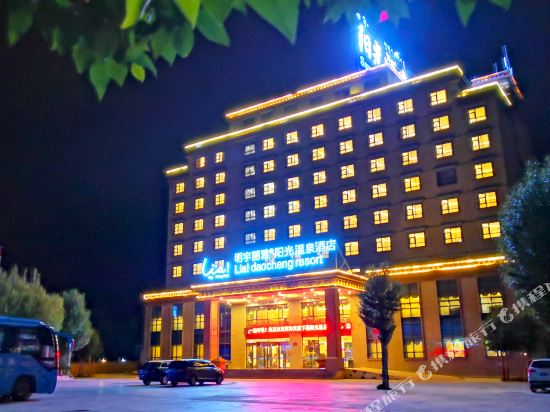 Lia Daocheng Resort — 5-Star Luxury Hotel in Ganzi, People's Republic of China