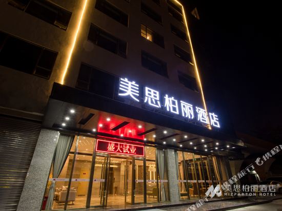 Mizparton Hotel - last minute hotel in Jiangmen