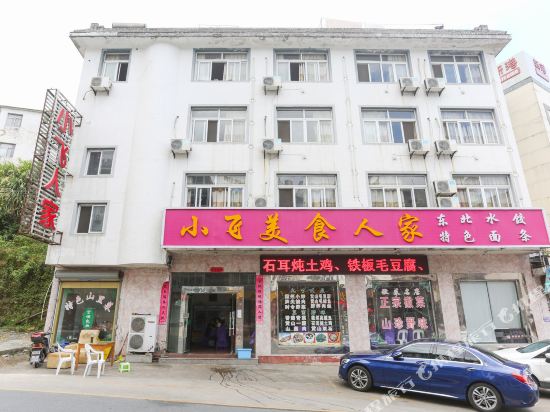 Xiaofei Renjia Hotel in Huangshan, People's Republic of China