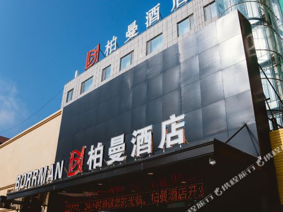Borrman Hotel — hotel in Songyuan
