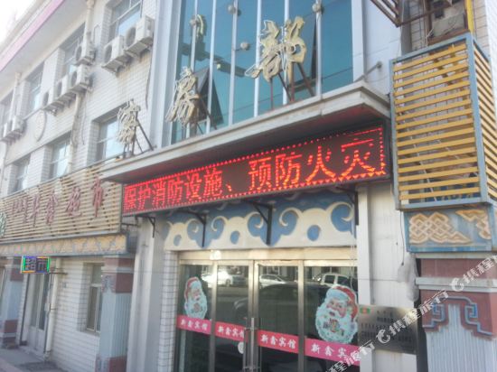 XinXin Hotel - last minute hotel in Unknown City