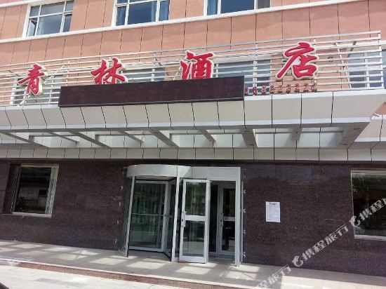 Qinglin Hotel — hotel in Qinghe