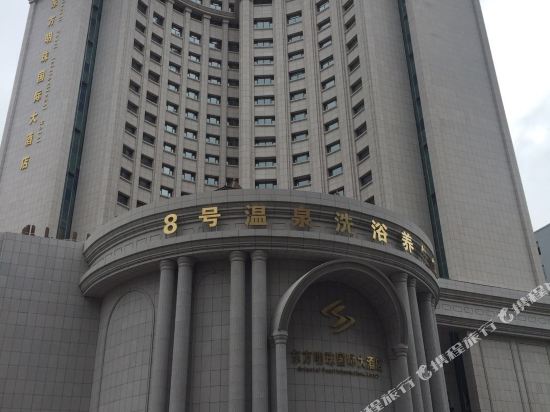 Mudanjiang Oriental Pearl International Hotel in Mudanjiang, People's Republic of China