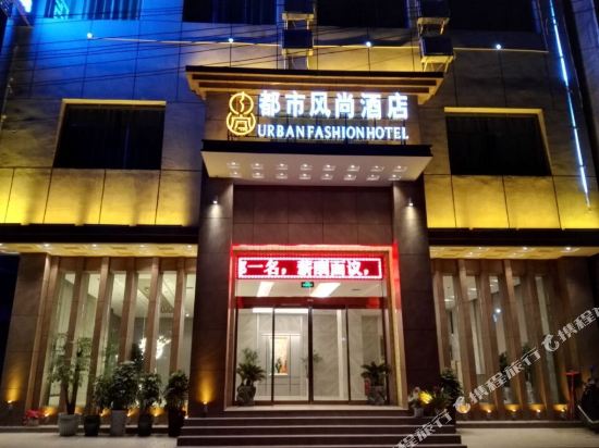 Urban Fashion Hotel in Shiqian, People's Republic of China