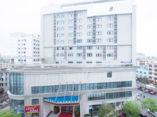 Haonianhua Business Hotel in Wenchang, People's Republic of China