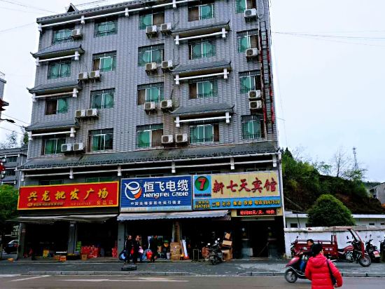 Tongdao XinQiTian Hotel — hotel in Shuangjiang
