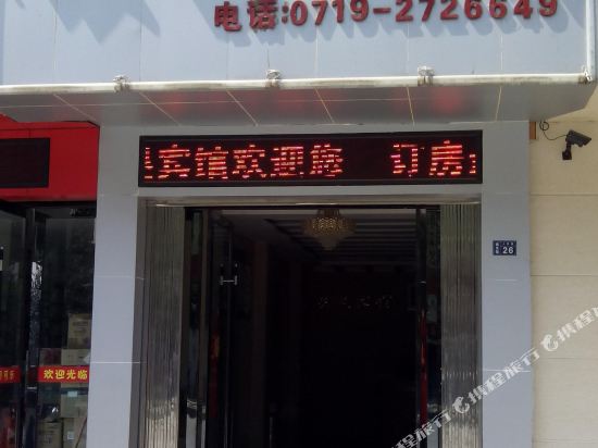 Nongken Hotel — Zhuxi Chengguanzhen