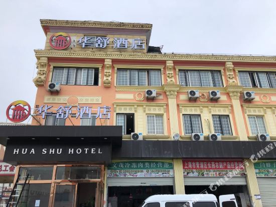 Huashu Hotel - last minute hotel in Shanghai