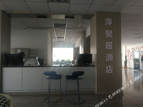 Pingjuju Hotel in Chengqu, People's Republic of China