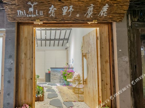 Sheye Milu Hotel in Jiashan, People's Republic of China