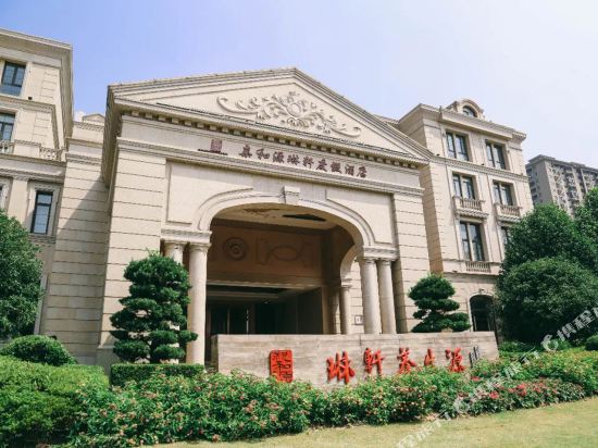 Qinheyuan Linxuan Holiday Hotel — 4-Star Luxury Hotel in Haining, People's Republic of China
