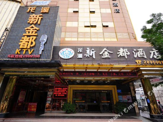 Jindu Hotel - carbon neutral hotel in Zhaoqing