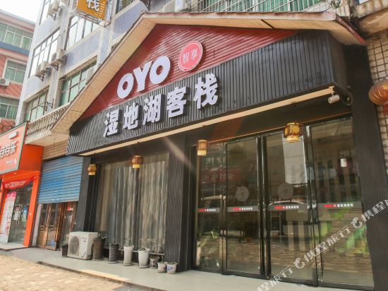Shidihu Inn - carbon neutral hotel in Pingxiang