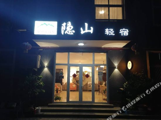 Shidu Mountain Inn - last minute hotel in Beijing