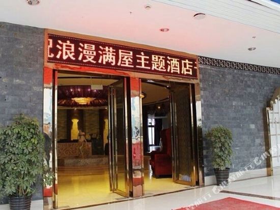 Langman Manwu Theme Hotel 2nd - last minute hotel in Wuhu