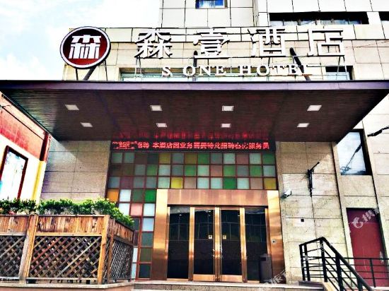 S One Hotel - carbon neutral hotel in Shanghai