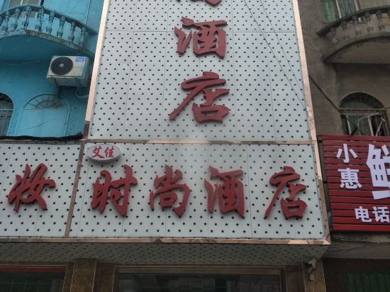 Aijia - last minute hotel in Xinzheng