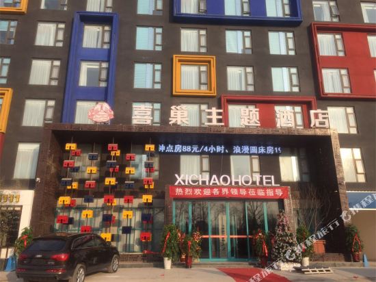 Xique Theme Hotel in Taikang, People's Republic of China