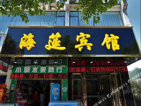 Haiyan Hotel - last minute hotel in Wufeng