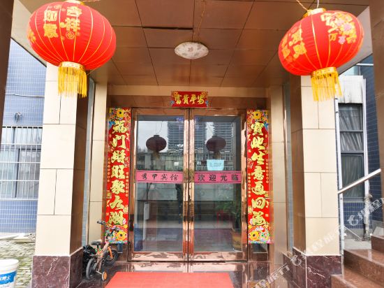 Wugang xiujia hotel — hotel in Yakou