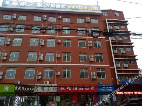 City Home - last minute hotel in Hefei