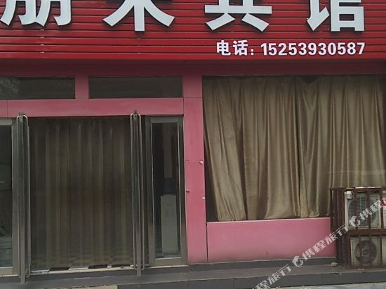 Penglai Hotel - carbon neutral hotel in Linyi