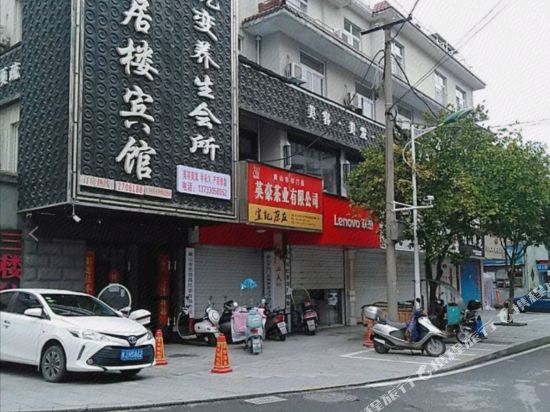 Qimen Xianju Building Hotel — hotel in Qimeng
