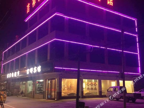 Suqian Jixiang Business Hotel — hotel in Siyang