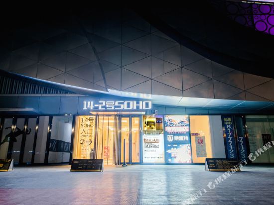 U She Hotel - last minute hotel in Chengdu