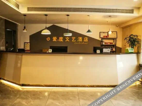 I do art Hotel - last minute hotel in Suzhou