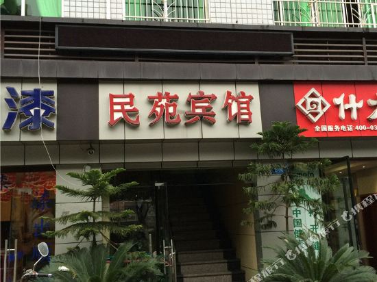 Minyuan Hotel - carbon neutral hotel in Chongqing