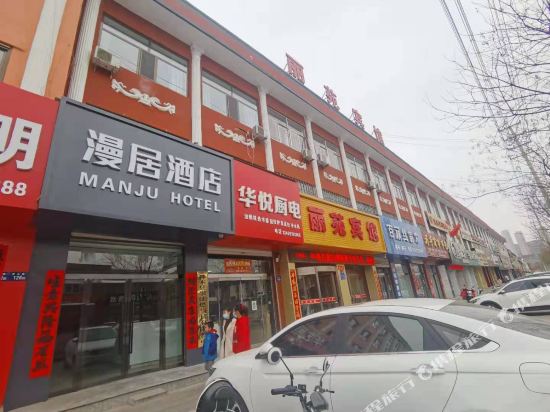 ManJu Hotel - last minute hotel in Yulin