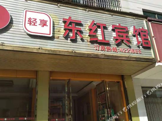 Donghong Hotel - last minute hotel in Fuzhou