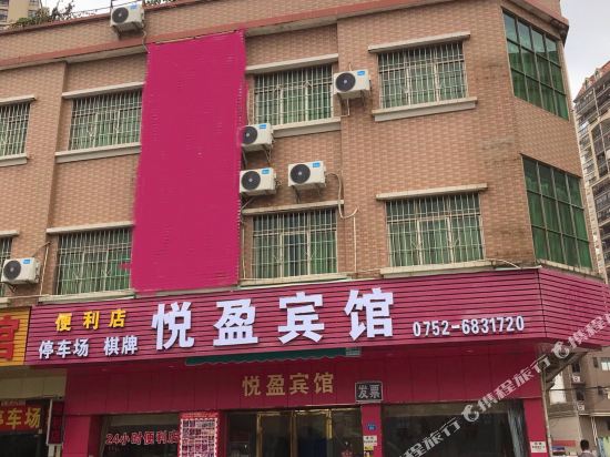 Yueying Hotel - last minute hotel in Luoyang