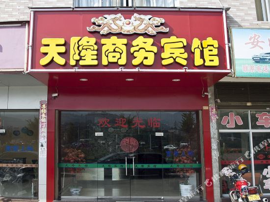 Tianlong Business Hotel — hotel in Fu'an