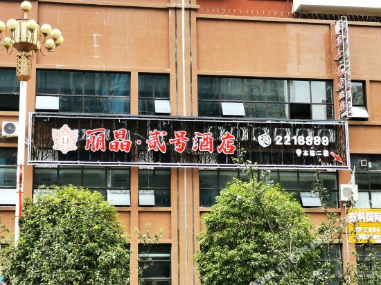 Zhijin Regent II Hotel in Zhijin, People's Republic of China