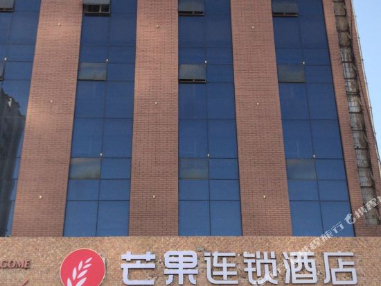 Mangguo Liansuo Hotel — hotel near Linfen Yaodu Airport