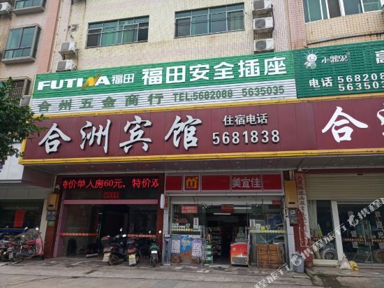 Hezhou Mansion in Heping, People's Republic of China